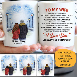 To my wife Falling in love with you was beyond my control quote customized mug, personalized Valentine's Day gift for her